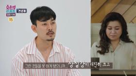 [선공개] ＂최근 들어서 나는 왜 더 예민해진 걸까?＂ 지인에게 털어놓는 남편의 속마음, MBC 231023 방송