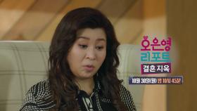 [예고] 무려 30년 동안이나 남편에게 마음을 닫았다? 아내와 대화하고 싶은 남편, MBC 231030 방송