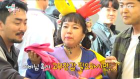 신난 유병재X홍현희! ＂이거 먹고 우리 계곡 갈래요~?🎶＂ 먹는 것마다 실패 없는 한식팀과 재료 구매에 진심인 양식팀?!, MBC 231104 방송