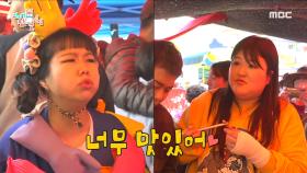 시원한 막걸리와 돼지 껍데기의 조합! 🙌 전현무X유병재X홍현희X이국주의 시장 음식 먹방, MBC 231104 방송