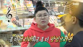 호흡 척척 이영자X송은이X양세형 😲 ＂싸우는 거 아니에요~＂ 의견 나누는 양식팀 (Feat. 음식계 거장 자에스트로), MBC 231104 방송