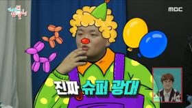 ＂마지막 연애가 언제예요 행님?＂ 갑작스레 공개된 곽튜브의 연애사?! 👀, MBC 231104 방송