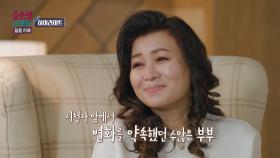 [하이라이트] 방송 후 확 바뀐 부부의 일상! 궁금했던 그들의 이야기를 공개합니다, MBC 231106 방송