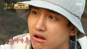 ＂너무 위험하다, 너무 맛있다＂ 마파 홍합 덮밥에 눈가가 촉촉해진 최강창민🥺, MBC 231106 방송