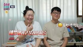 [예고] 촬영 이후 역대급으로 변화된 러블리한 부부들이 온다! 애프터 2부 특집, MBC 231113 방송