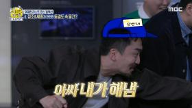 동궐도 속 ❕ 정조&세종을 향한 효명세자의 존경이 담긴 이것은?!, MBC 231112 방송