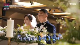 아내의 오랜 꿈이 이루어지는 날!💐 혼인 13년 만에 치르게 된 우결 부부의 소중한 