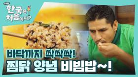 배부른데... 계속 들어가네?! 바닥까지 싹싹싹 쓸어 먹는 포르피 가족!