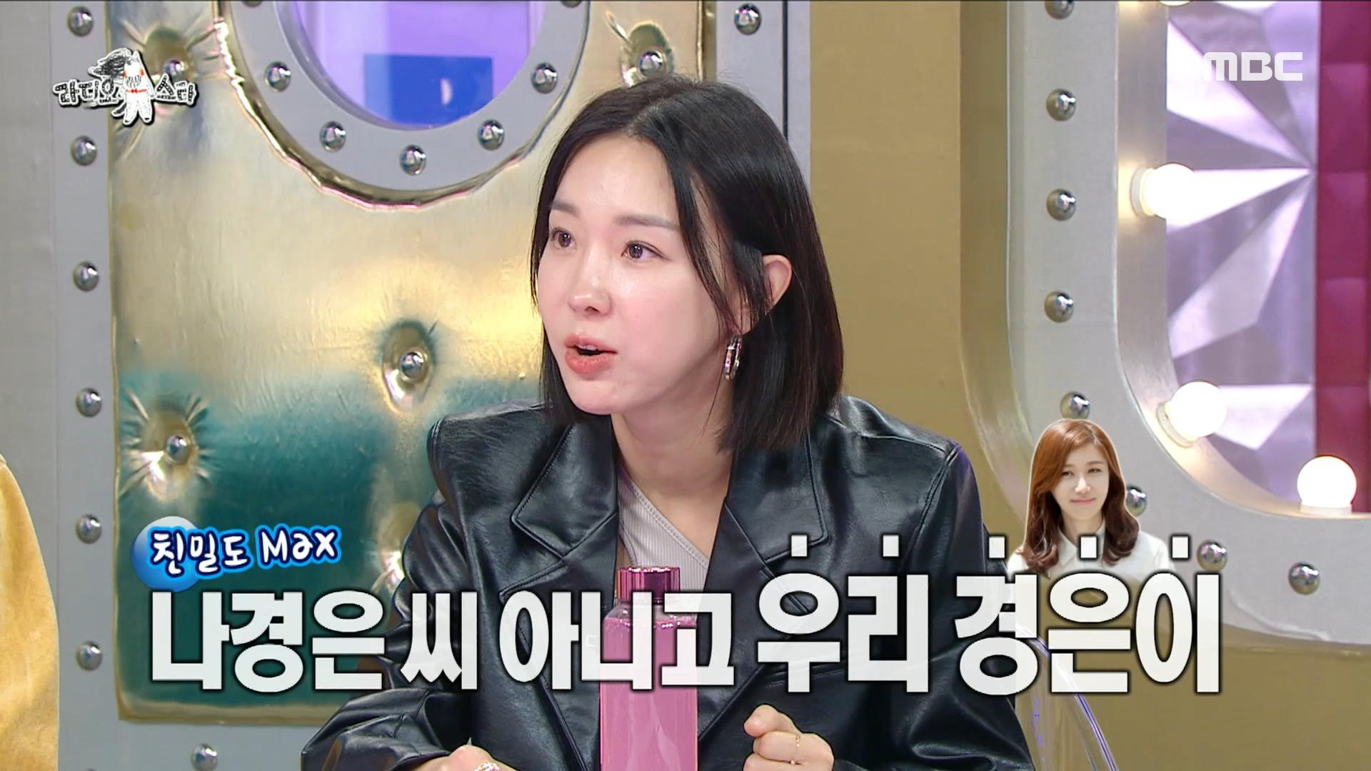 나경은 씨 아니고 우리 경은이💕 유라인 입성을 노리는 유재석 이웃사촌 이지혜, MBC 231115 방송 | ZUM TV