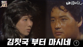 [옛드시대][#전원일기] 179(하) 선거 운동 조건의 돈을 받은 용식이는 마음이 흔들리고 MBC19840710방송