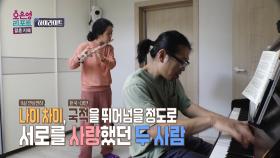 [하이라이트] 뮤즈 부부의 반복되는 불협화음, 다시 서로의 뮤즈가 될 수 있을까?, MBC 231120 방송