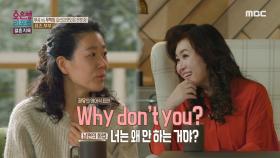 남편이 하는 말마다 '빈정댄다'라고 느낀 아내, 한국 사람들의 언어 표현과는 다른 남편의 화법, MBC 231120 방송