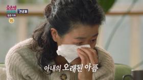 [선공개] 친정 엄마와 얽힌 아내의 오래된 아픔, 과연 아내에겐 어떤 사연이?, MBC 231120 방송