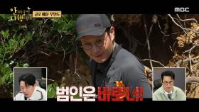 도둑게 전부 탈옥🚨 범인은 또 이상우?! 억울하지만 미소를 잃지는 않는 단장😅, MBC 231127 방송