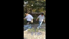 ＂이게 맞아?＂ 김대호X김풍, 아재들의 슬릭백 챌린지🤣, MBC 231130 방송