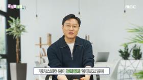 우리말 맞춤법 - 곰비임비, MBC 231128 방송