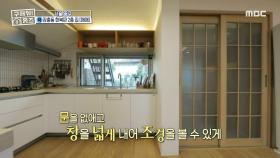 요리하는 기분은 마치 리틀 포레스트🌱 창을 넓게 내어 조경을 볼 수 있는 주방, MBC 231130 방송