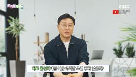 우리말 맞춤법 - 헤드라이너/대표 출연자, MBC 231204 방송