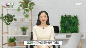 우리말 맞춤법 - 최고장/재촉장/독촉장, MBC 231207 방송