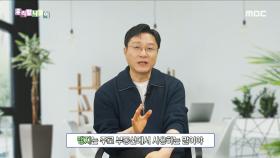 우리말 맞춤법 - 맹지/도로 없는 땅, MBC 231208 방송