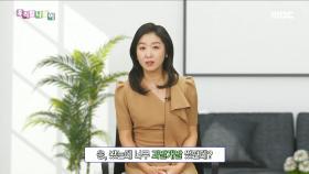 우리말 맞춤법 - 괴발개발/개발새발/쇠발개발, MBC 231211 방송