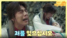 [눈물 엔딩] ＂저를 잊으십시오＂ 김이경을 잃고 오열하는 이현우, MBC 231213 방송