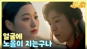 ＂너의 얼굴에 노을이 지는구나＂ 김이경과 사랑에 빠지게 된 이현우☀️♥️, MBC 231213 방송