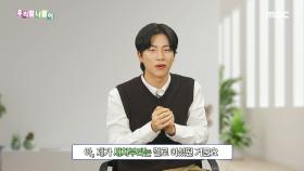 우리말 맞춤법 - 새치부리다/몸시 사양하는 척하다, MBC 231218 방송
