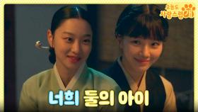 ＂누굴 닮아도 어여쁠 것이다＂ 아이가 생긴 박규영을 격려하는 김이경, MBC 231220 방송