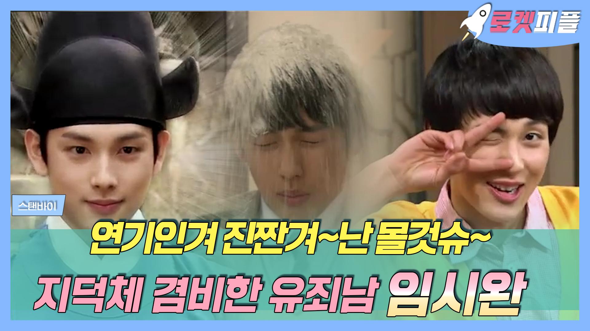 《로켓피플》 병태야 이거 니 맞는겨~? 온양 찌질이의 반전... 《로켓피플》 병태야 이거 니 맞는겨~? 온양 찌질이의 반전... 
