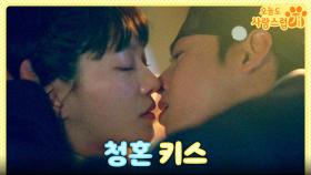 ＂나랑 멀리 가서 살자＂ 상심한 박규영에게 청혼하는 차은우, MBC 231220 방송