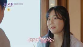 ＜사랑 앞에서 우정이 흔들린다? 하루 아침에 상대가 바뀐 네사람의 복잡한 마음의 방향은?!💘＞ 학연 4회 예고, MBC 231226 방송