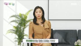 우리말 맞춤법 - 주리팅이, MBC 231221 방송
