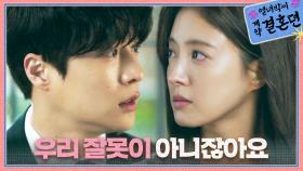 ＂우리 잘못이 아니잖아요＂ 미안해하는 배인혁을 달래는 이세영, MBC 231222 방송