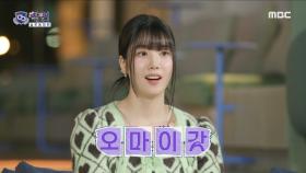 준구와 함께 있는 태은을 보고 마음이 복잡해진 은학😢, MBC 231226 방송