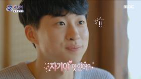 ＂자기야 맛있어?＂ 애칭을 부르며 점점 몽글몽글해지는 지은X은학🤭, MBC 231226 방송