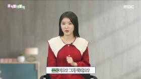 우리말 맞춤법 - 뜬돈/공돈, MBC 231227 방송