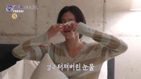 ＜결국 터져버린 눈물💦 다가갈수록 멀어지는 준구에 태은의 선택은?＞ 학연 5회 예고, MBC 240102 방송