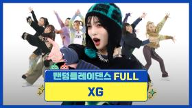 [랜덤플레이댄스FULL] 💫혜성💫처럼 나타난 아기 천재 짱스지의 랜플댄😝💕 l XG(엑스지) l RandomPlayDance