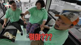 그대로 패스~! 내릴 수 없는 대관람차에 현실 부정하는 구라걸즈 ＂NO! NO!＂😭, MBC 231230 방송