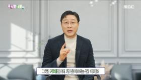 우리말 맞춤법 - 가제/임시 제목, MBC 240101 방송