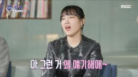 ＂다른 사람이랑 데이트 더 해서 뭐 해?＂ 지은에 대한 마음을 확신하게 된 은학 (ft. 확성기 범혁😂), MBC 240102 방송