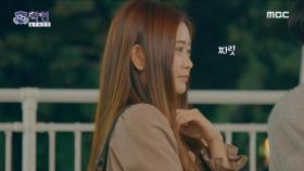 ＂미안하진 않았어요＂ 태은과 대화 후 지나의 시선을 회피하는 범준💦, MBC 240102 방송