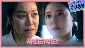 ＂진심으로 사죄하세요＂ 하옥된 진경 찾아간 이세영, MBC 240106 방송