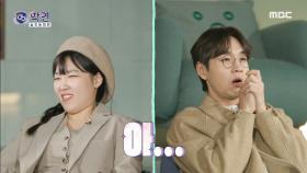 짝피구 짝꿍으로 지은을 선택한 달리기 1등 은학🥰 2등 준구의 선택은?, MBC 240109 방송