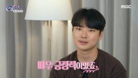 ＂내가 말실수를 했어＂ 태은에게 바다 보러 가자고 한 걸 말실수라고 표현하는 준구?!, MBC 240109 방송