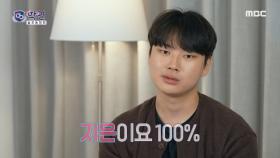 ＂지은이요, 100%＂ 폐업 직전(?)인 준구의 전쟁 선포? 한 여자를 사이에 둔 전쟁의 서막💥, MBC 240109 방송
