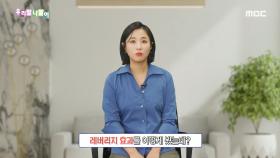 우리말 맞춤법 - 레버리지 효과/지렛대 효과, MBC 240110 방송