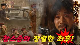 [#영웅시대, Age of Heroes] 4화(하) | 영웅시대-＂돈을 많이 버는 것도 나라를 위하는 길이다!＂ MBC040713방송