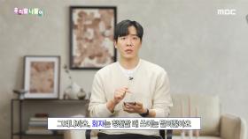 우리말 맞춤법 - 회자/구설, MBC 240111 방송